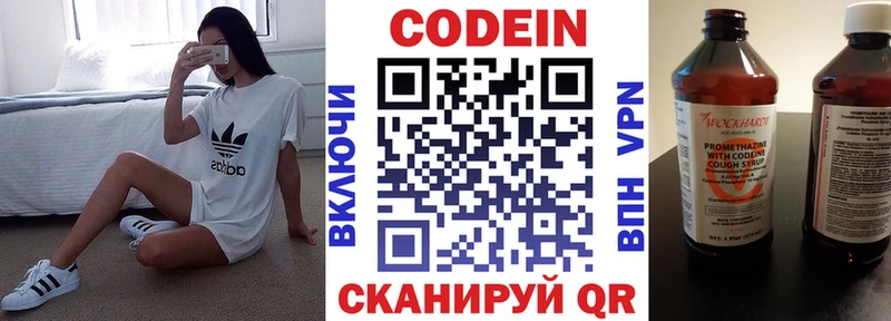 Кодеиновый сироп Lean напиток Lean (лин)  купить закладку  Красноперекопск 