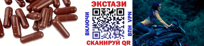 Ecstasy XTC Красноперекопск