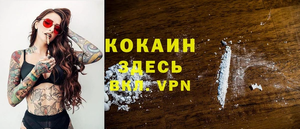 кокаин VHQ Абдулино
